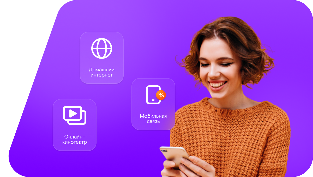 Промо-тарифы Ростелеком в&nbsp;деревня Старые Ключищи (Нижегородская область)